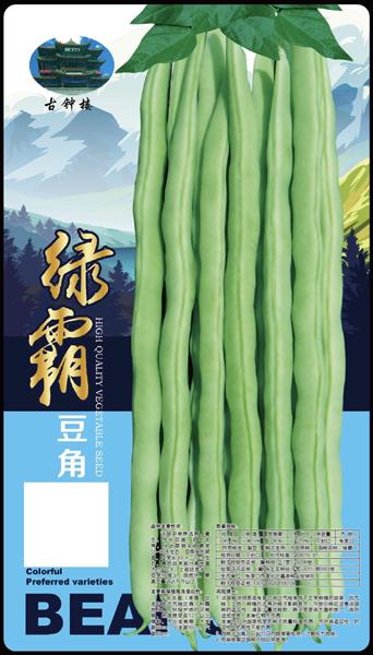 绿霸——架豆